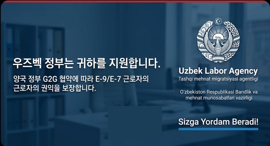 Uzbek 114 Main Banner